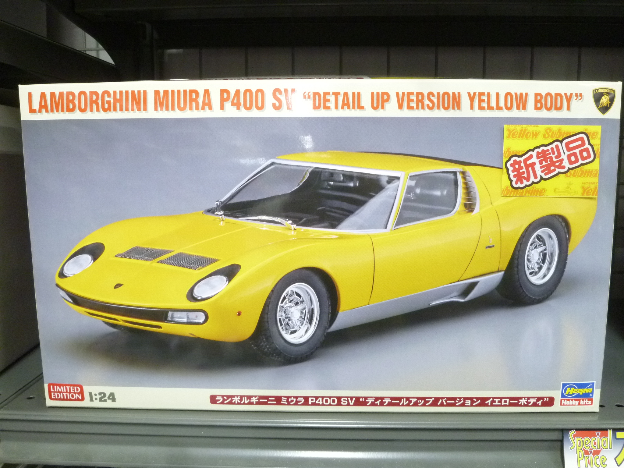 ランボルギーニ ミウラ P400 やりきれない SV & イオタSVR