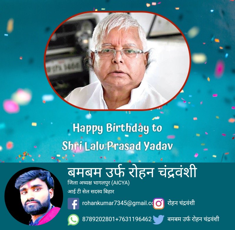 Happy Birthday to Shri Lalu Prasad Yadav ji 