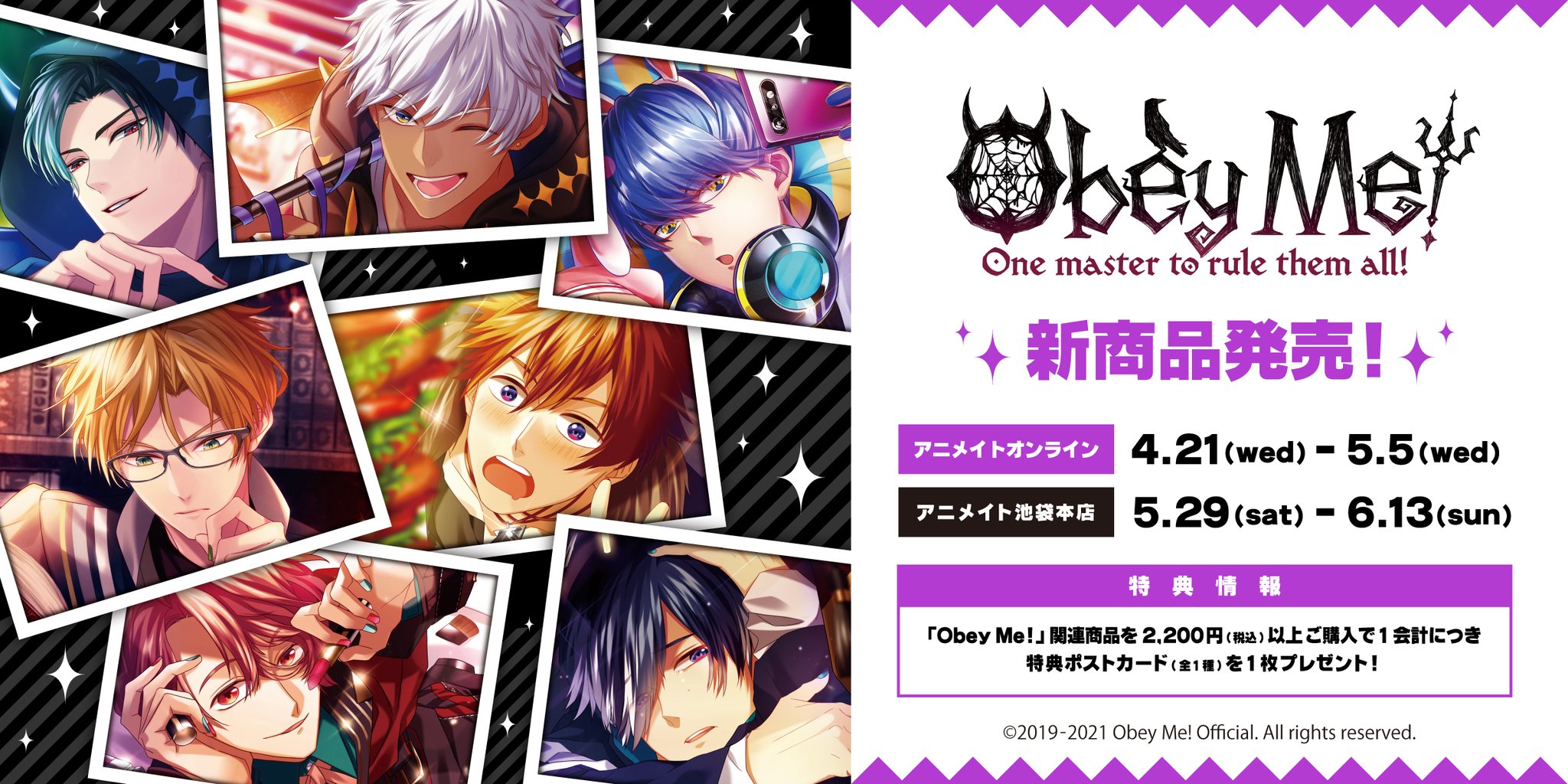 Obey Me! アニメ おべいみー Blu-ray アニメイト限定版 アニメ