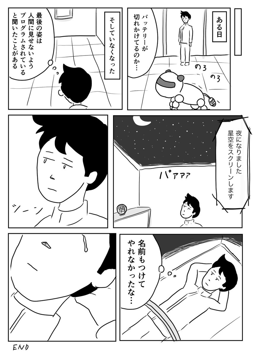 悲しみを知った男 
