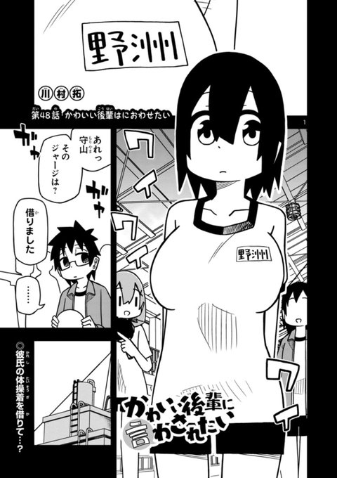 川村拓 7 転校生 巻 Kawamurataku さんのマンガ一覧 2ページ ツイコミ 仮 川村拓 7 転校生 巻 Kawamurataku さんのマンガ一覧 2ページ ツイコミ 仮
