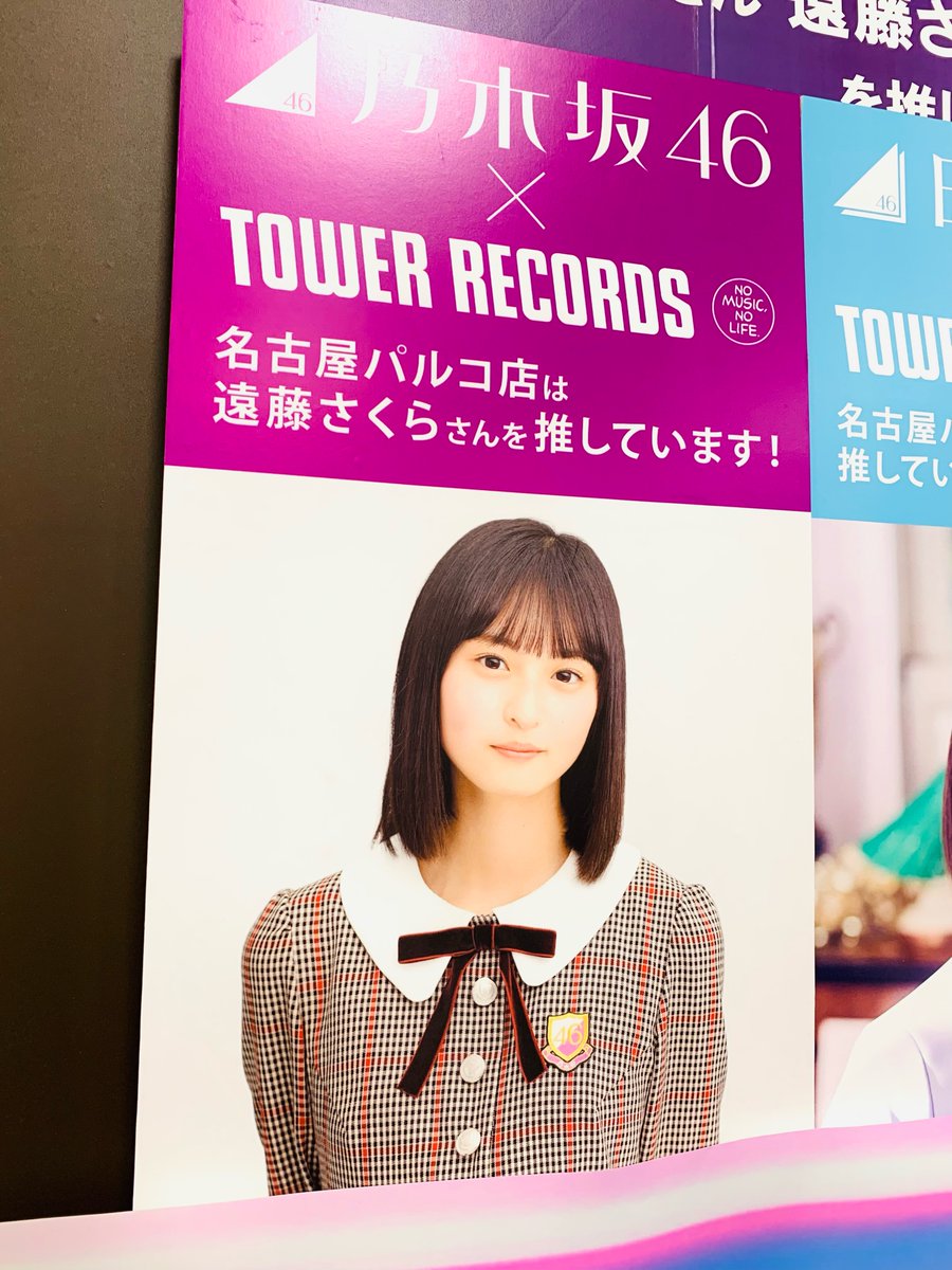 乃木坂46遠藤さくら1st写真集『君しか見えない』8月16日発売 乃木坂46遠藤さくら1st写真集『君しか見えない』8月16日発売