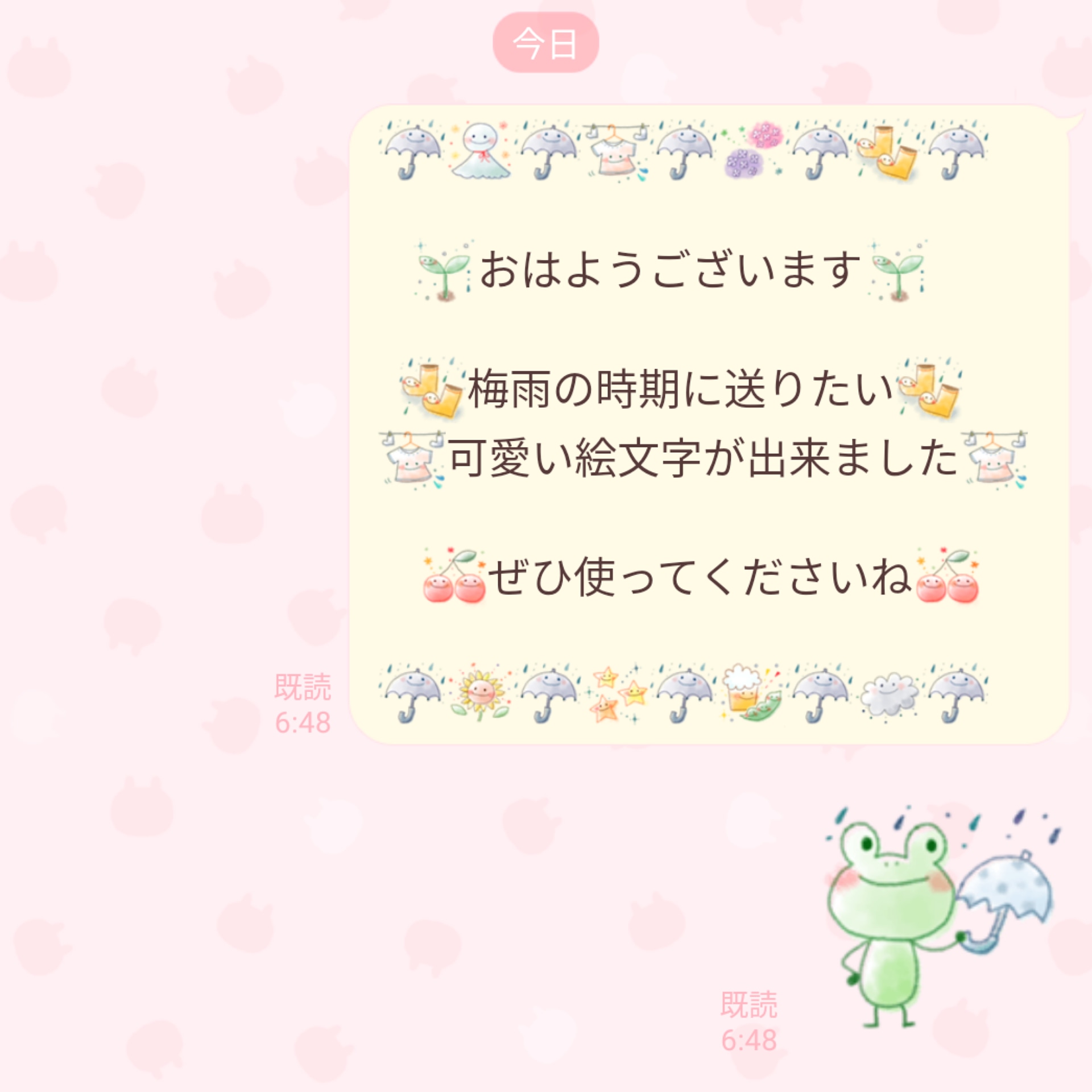 むらかみ なつこ Line絵文字クリエイター 好評発売中です 梅雨の季節にぴったりな 可愛いline絵文字です ぜひ使ってみてくださいね ダウンロードはこちら T Co Wa4pyzpsqe Line絵文字 Lineスタンプ Line 色鉛筆 6月