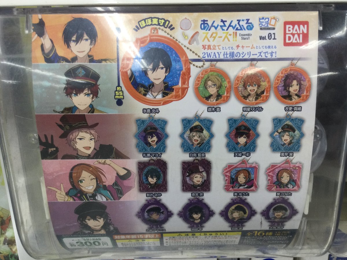 アニメイト池袋本店 コーナー情報 当店1f 6fにて あんスタ 5周年ありがとう Store In 東急プラザ表参道 原宿 コーナーを展開中アニ あんさんぶるスターズ ピクウィズvol 1 も1fコーナーにて稼働中アニ あんスタ 在庫状況はコチラ アニメイト池袋本店 コーナー情報 当店1f 6fにて あんスタ 5周年ありがとう Store In 東急プラザ表参道 原宿 コーナーを展開中アニ あんさんぶるスターズ ピクウィズvol 1 も1fコーナーにて稼働中アニ あんスタ 在庫状況はコチラ