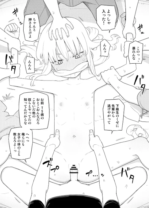 描きました
『女の子の日(TS学園チャイルド)』北川 輪姦
https://t.co/h0UIIPaUFt 
