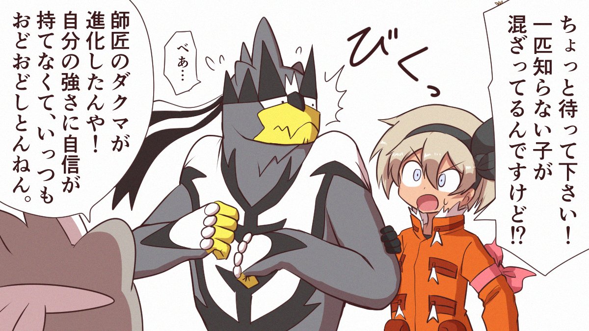 今日のサイトウちゃん 