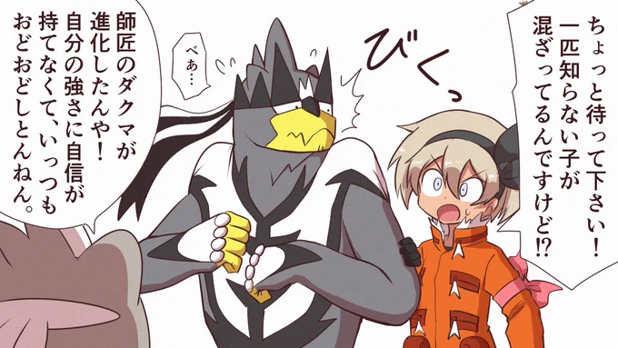 今日のサイトウちゃん 
