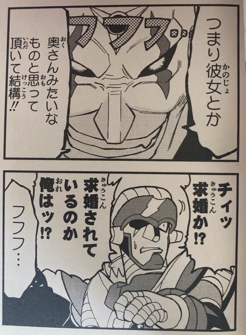 元ネタ:バカリズム
着想元:X7の4コマ(画像参照) 