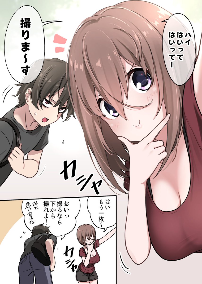 Re: [閒聊] 對鏡頭快門有反射動作的朋友