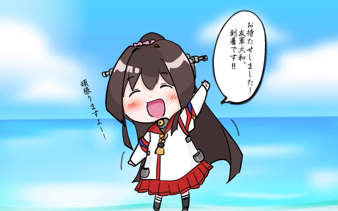 つよつよな友軍、到着!なイラストです 