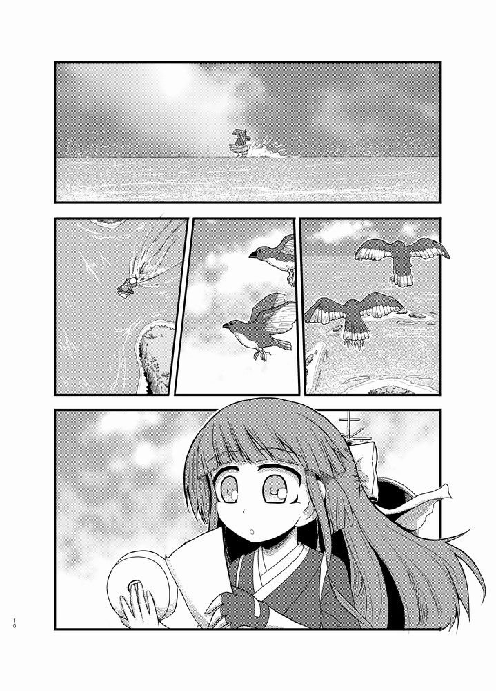 大正神風ロマン3に参加します。こんな漫画描いたのでよろしければ寄っていってください。神風さんがトラック島へ花を探しに行くゆるふわなお話です。 