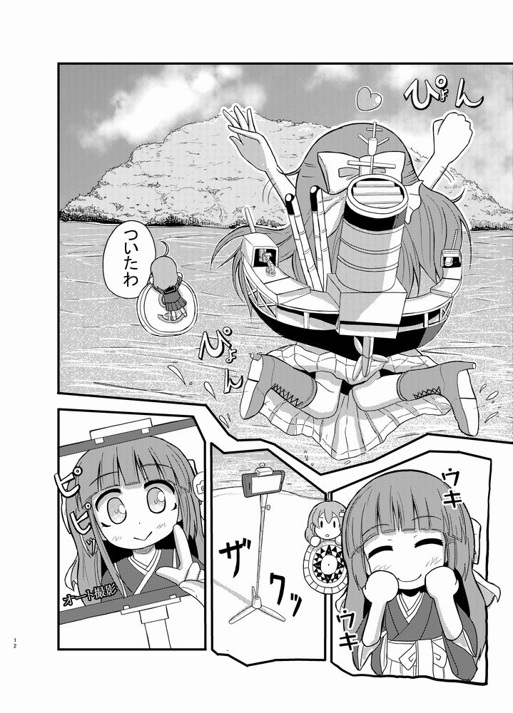 大正神風ロマン3に参加します。こんな漫画描いたのでよろしければ寄っていってください。神風さんがトラック島へ花を探しに行くゆるふわなお話です。 