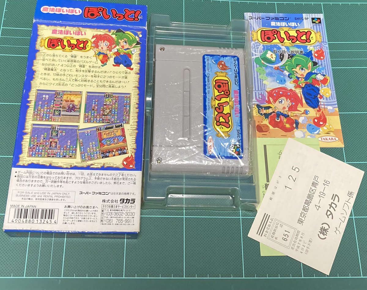 Nam 5 駿河屋 で購入 ぽいっと は ぷよぷよとコラムスを足して2で割った感じの落ちものパズル 敵を上までせり上げて潰しちゃおう パイプドリームはスライム が流れていく音が常にジョボジョボとしています 長いロードも多く あえて3dにする必要はない Nam 5 駿河屋 で購入 ぽいっと は ぷよぷよとコラムスを足して2で割った感じの落ちものパズル 敵を上までせり上げて潰しちゃおう パイプドリームはスライム が流れていく音が常にジョボジョボとしています 長いロードも多く あえて3dにする必要はない