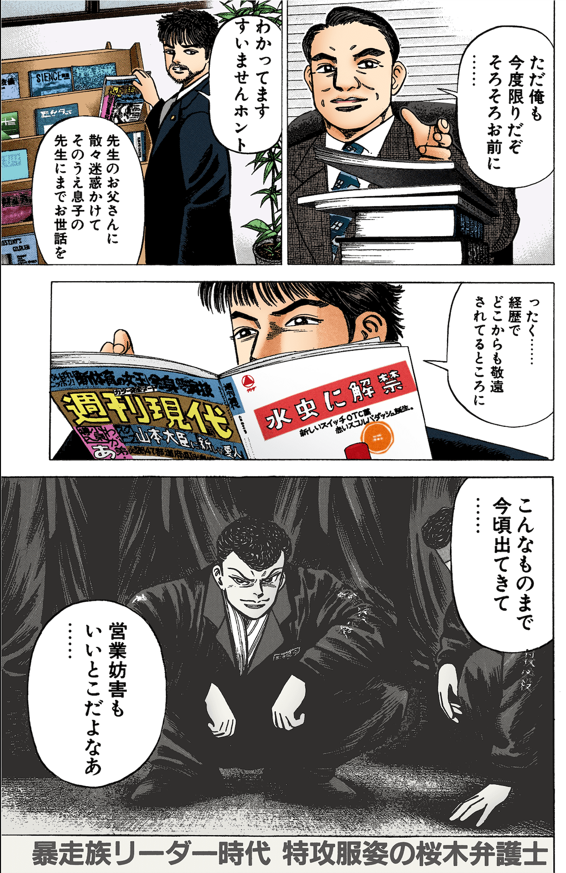 ドラゴン桜2（公式） on X: 