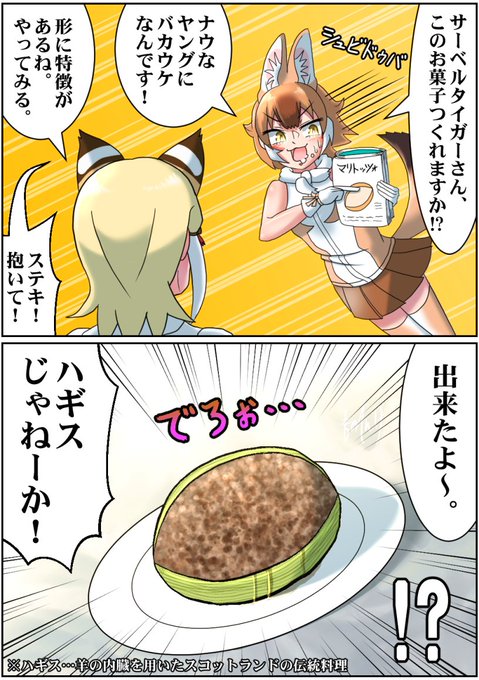 他人の空似

#けもフレ3 #けものフレンズ 