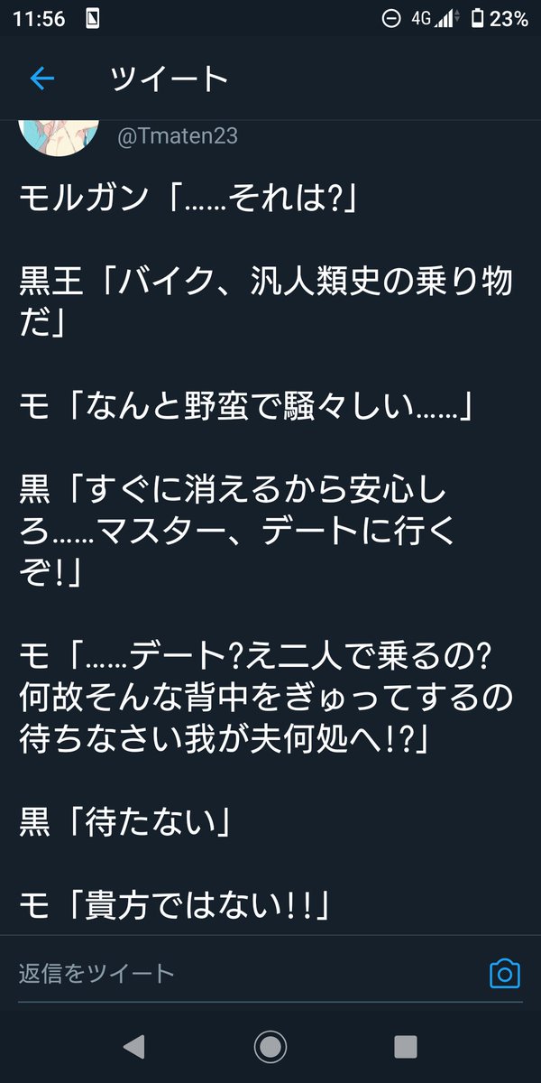 (@Tmaten23 )
ぐだモル成分に不足している、そこの君達!
この、たまてん先生の作品に含まれるぐだモル成分は∞だ。 
成分の摂り過ぎには要注意だぞ!
(たまてん先生、素敵な作品ありがとうございました!) 