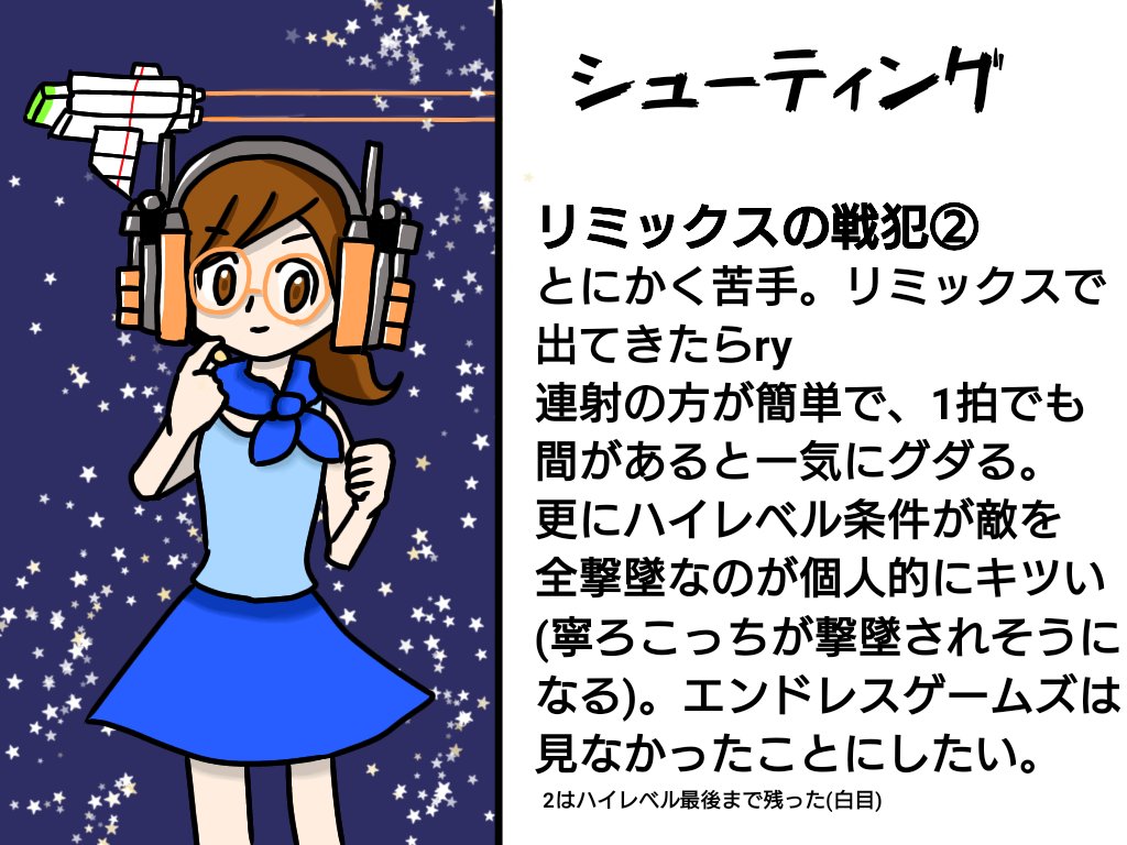 リズム天国ゴールド