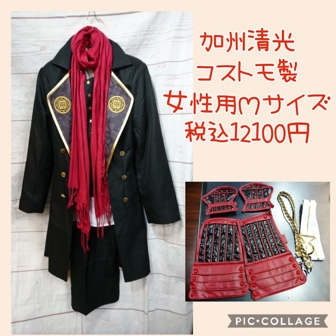 刀剣乱舞 加州清光 コストモ製 XLサイズ コスプレ衣装 とうらぶ