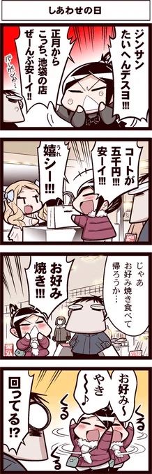 #よりぬき中国嫁日記 月サンしあわせの日 