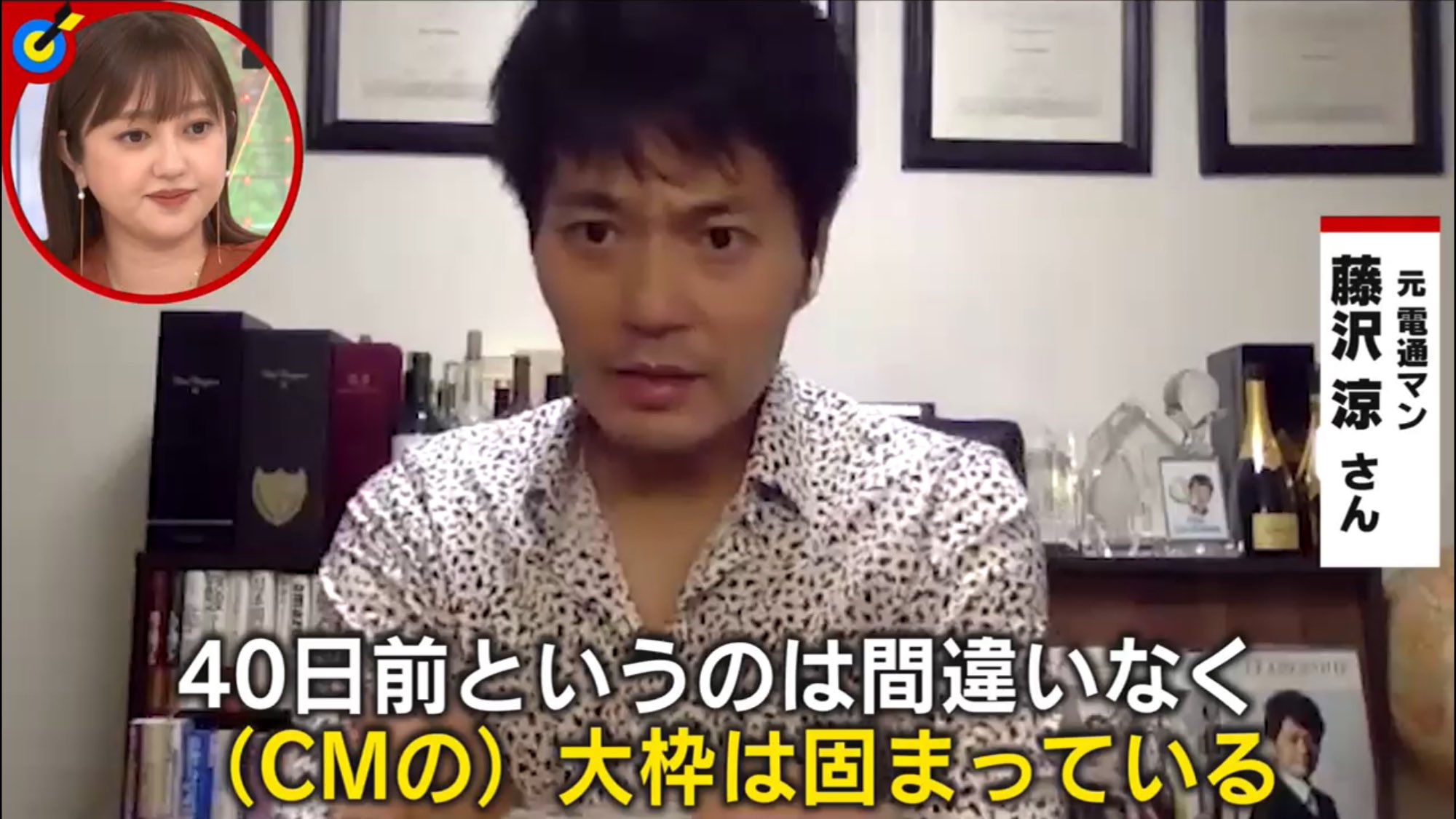 藤沢涼 Abematvに出演させていただきました 経営悪化の一途である電通にとっては ドル箱の東京五輪を是が非でも開催したいところでしょうね 頑張れ 元同僚達 Abema的ニュースショー 東京五輪 電通 T Co Xa47dan1qy Twitter