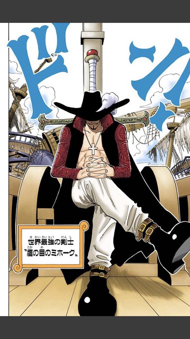 ミホークのtwitterイラスト検索結果