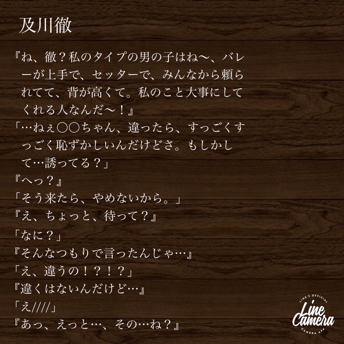 ハイキュー夢小説 Twitter Search ハイキュー夢小説 Twitter Search