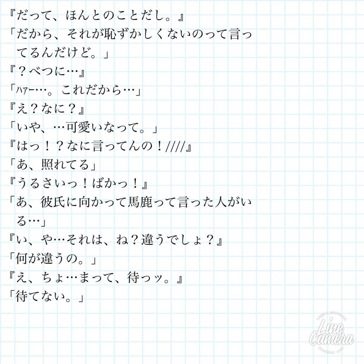 ハイキュー夢小説 ハイキュー夢小説