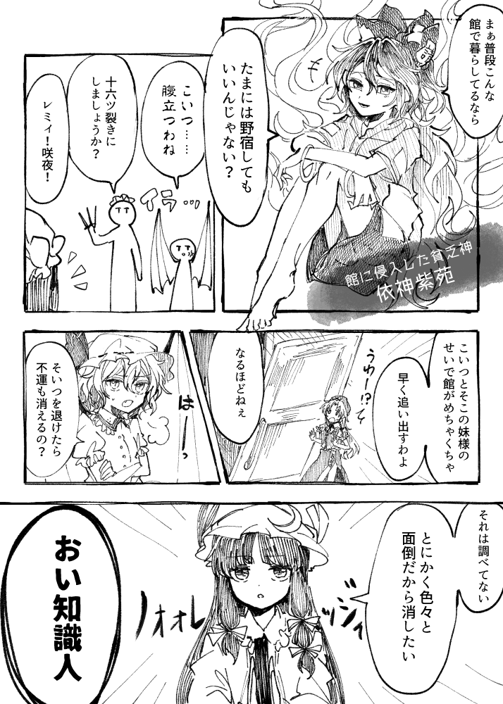 貧乏神イヌシオン14 