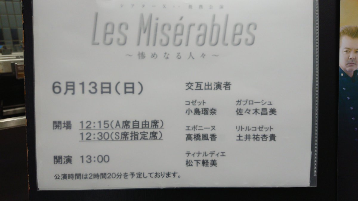 櫻井淳子 レ ミゼラブル 最新情報まとめ みんなの評判 評価が見れる ナウティスモーション 櫻井淳子 レ ミゼラブル 最新情報まとめ みんなの評判 評価が見れる ナウティスモーション
