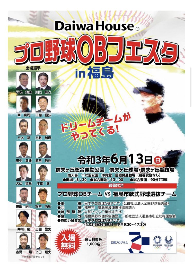 ドリームチーム Twitter Search Twitter