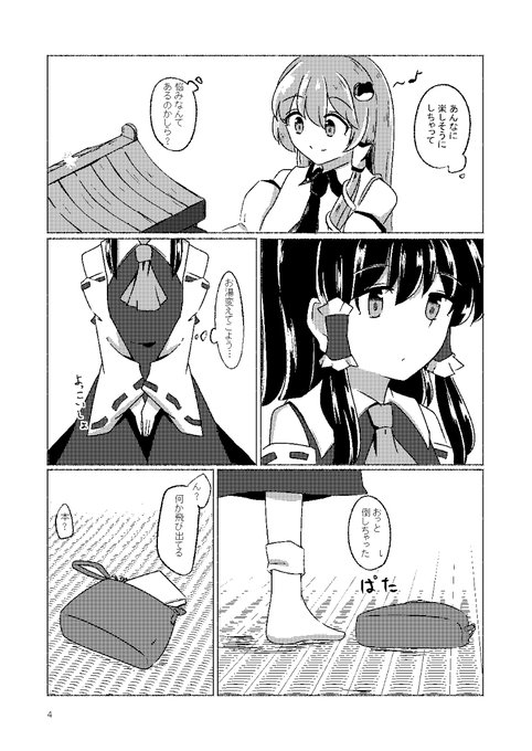 博麗霊夢のtwitterイラスト検索結果 博麗霊夢のtwitterイラスト検索結果
