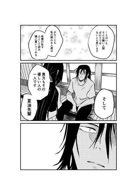 ミサ Misa Nijisosaku さんのマンガ一覧 ツイコミ 仮 ミサ Misa Nijisosaku さんのマンガ一覧 ツイコミ 仮