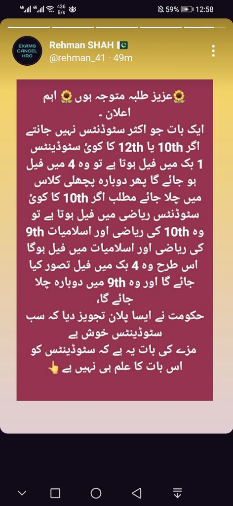 another7861's tweet photo. #PakArmyHelpStudents
#PromoteAllPakStudents
#15June_Deadline
#WhoSavePakStudents
#ChangeEducationMinistry
@ImranKhanPTI
@BBhuttoZardari
#UnEducatedMinisters
@OfficialDGISPR
@peaceforchange
@SAMAATV @92newschannel @MaryamNSharif https://t.co/zODXkVE4Gr