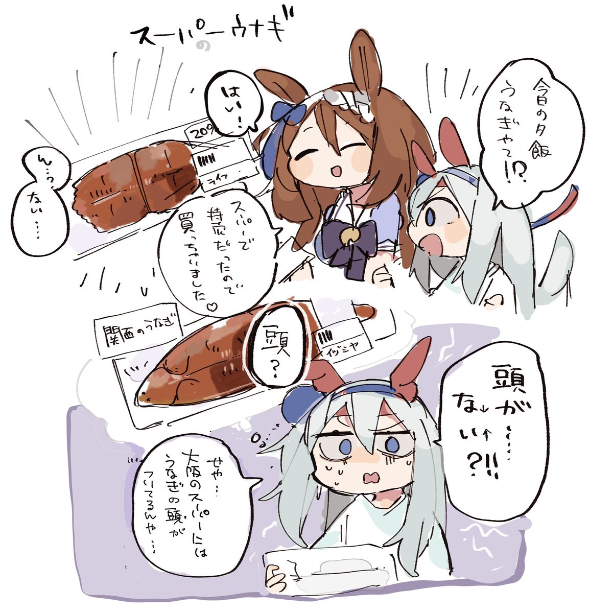 タマモクロス🐍 