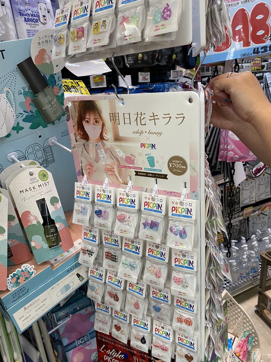 Y120513's tweet photo. ドンキにめっちゃPICPIN売ってた( ´△`)
とりあえず3セット購入( ˊ̱˂˃ˋ̱ )
#ドンキホーテー
#新深江
#PICPIN
#ダーツ用品
#明日花キララ
#まよんゆ
#鈴木未来
#柴犬
#ビクトリア
#Lippoint https://t.co/J0BZCOPFKX