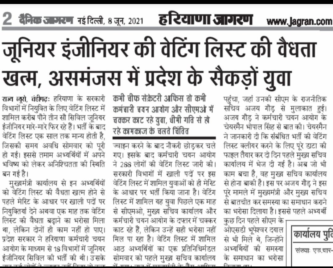 ShweDhull's tweet photo. अब इन अभ्यर्थियों का भविष्य दांव पर🙏
कृप्या करके सरकार, पक्ष, विपक्ष.. हर पार्टी...सब इस ओर ध्यान दें व इन अभ्यर्थियों की पीड़ा समझें.
@mlkhattar सर आप कृप्या इसपर संज्ञान लें 🙏 https://t.co/k5VNTXtDJn