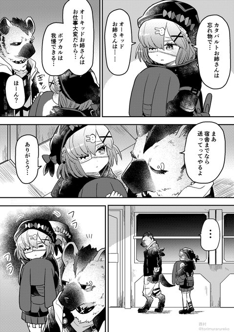 サンリオ第二 サンリオ第二