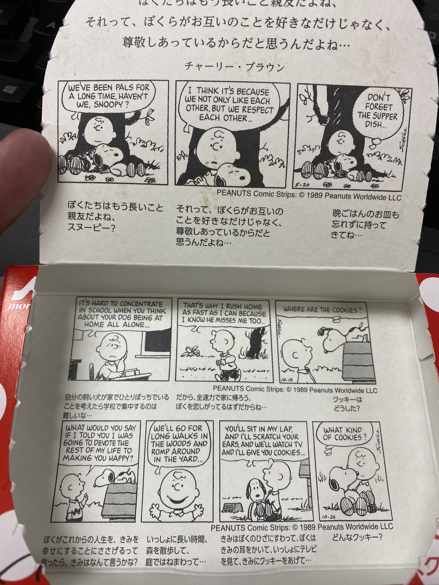 تويتر Hepela 21 4 減量実験中 على تويتر 久々にピノ買ったらsnoopyパッケージになってた 箱の外見も可愛いんだけど 中の話がいい感じ やっぱりpeanutsの台詞は何気ない一言が名言になるんだよね Pino ピノ Snoopy Peanuts T Co J7deohawlu