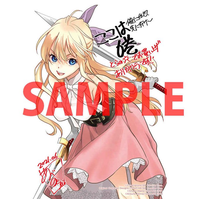 最新刊 ここは俺に任せて先に行けと言ってから10年がたったら伝説になっていた 6巻の発売日 次巻7巻の発売日予想をお伝えします 発売日 Jp