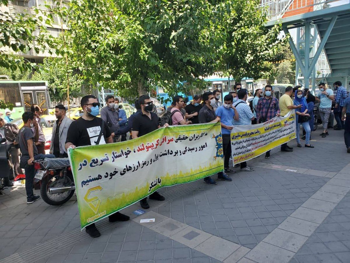 Znanirany's tweet photo. تجمع مالباختگان صرافی کریپتولند مقابل ساختمان دادسرای جرائم اقتصادی در تهران

امروز یکشنبه ۲۳ خرداد جمعی از سهامداران زیاندیده صرافی کریپتولند برای چندمین بار مقابل ساختمان دادسرای جرائم اقتصادی واقع در تهران دست به تجمع زدند.
#بورس_دغدغه_مردم https://t.co/JDVL9FhjXx