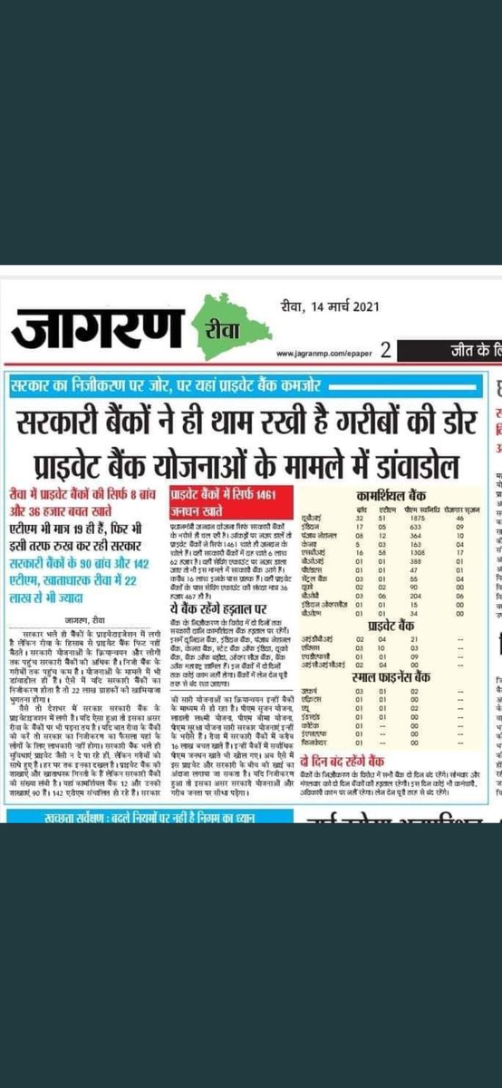 passbook_wale's tweet photo. #PrivatizationNoSolution https://t.co/KQ22kdatDl