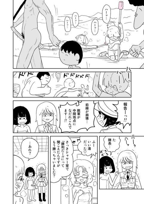 オナホタワーディフェンスwave3-10 