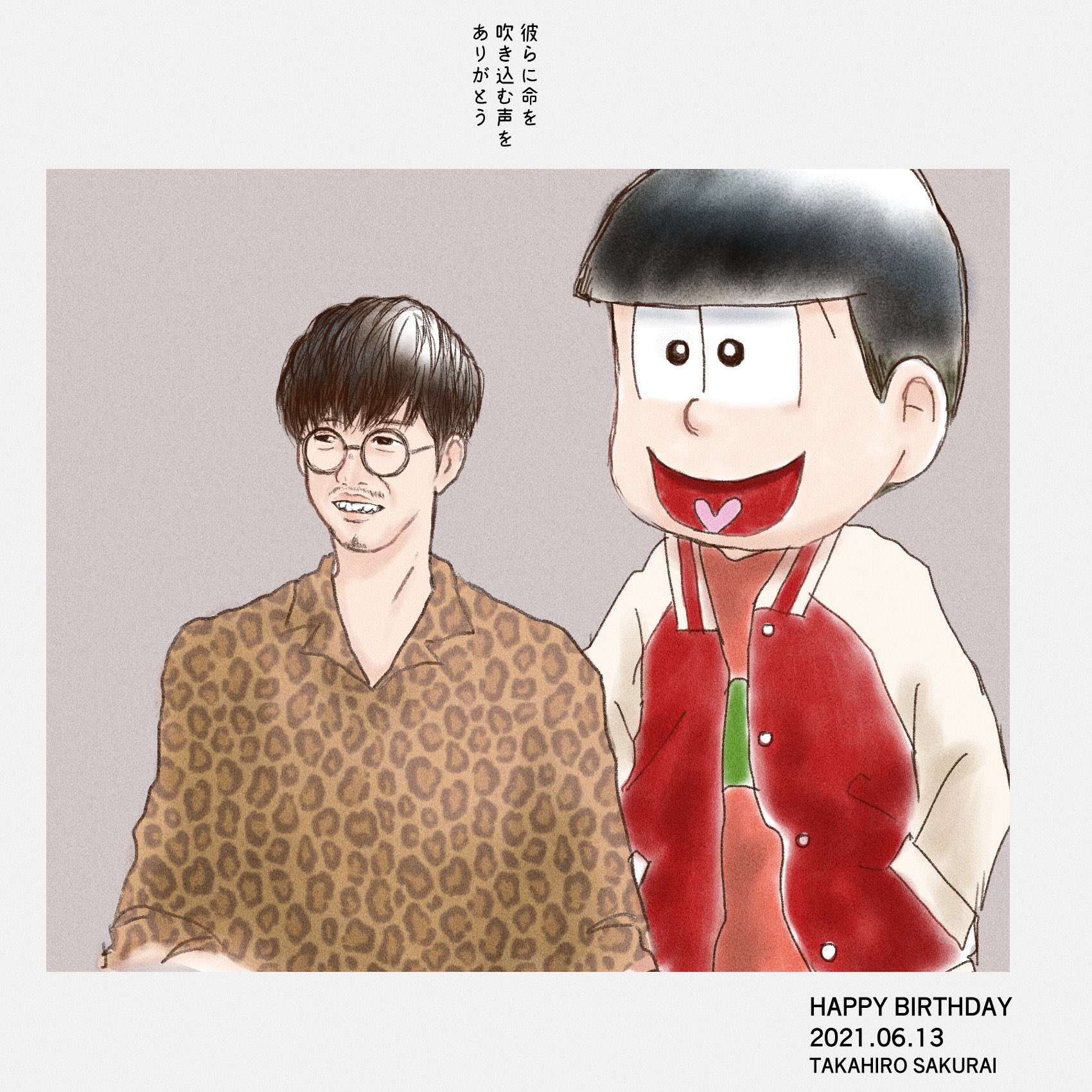 ふう 櫻井孝宏生誕祭21 櫻井孝宏誕生祭21 遅くなりましたが 今年もお祝いさせてください おめでとうございます 素敵な一年をお過ごしください