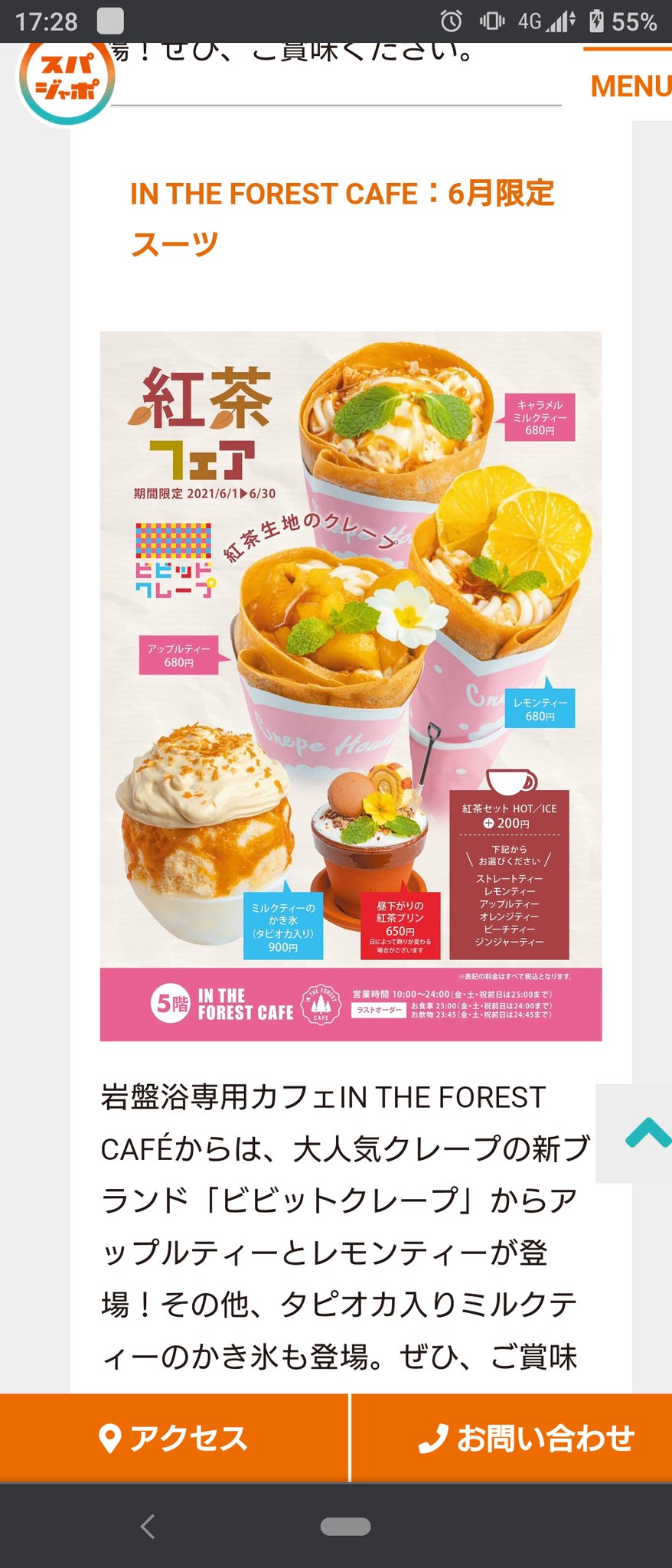 元気なゆうき すごいねスパジャポさん スパ銭施設なのに スーツまで販売してるんだぁ スパジャポ スパジアムジャポン T Co Hupawqvpys Twitter