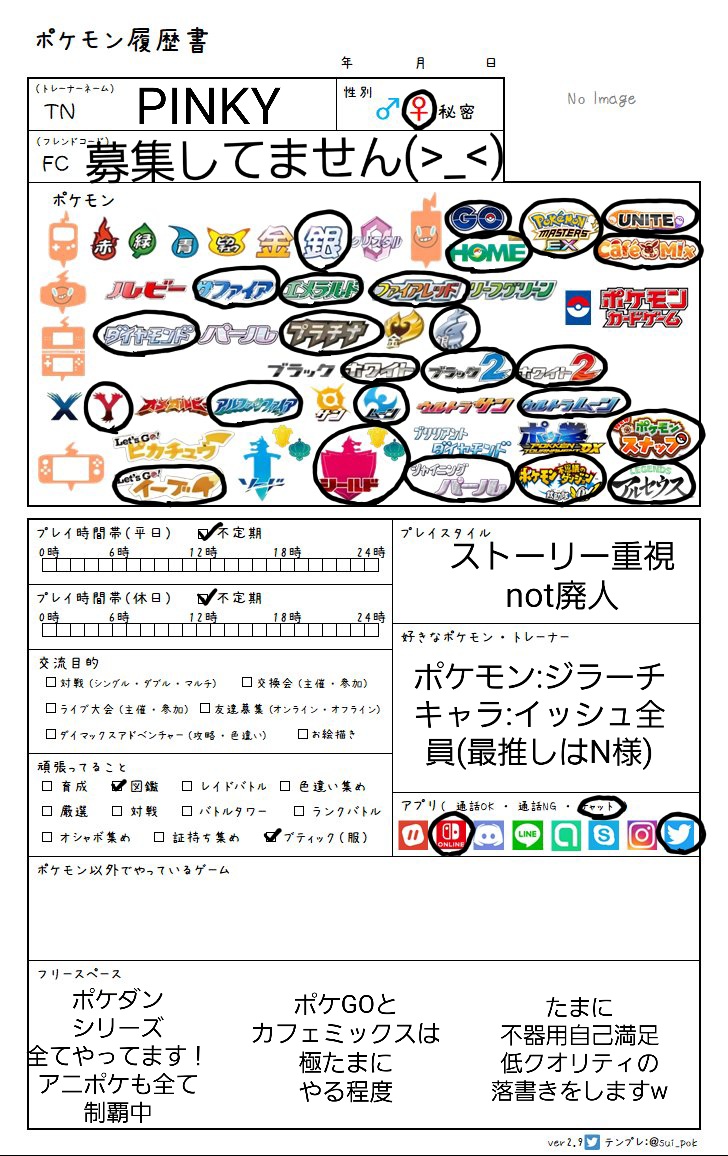 Pinky ポケモン攻略 情報 Pinkypokemonaka Twitter Pinky ポケモン攻略 情報 Pinkypokemonaka Twitter
