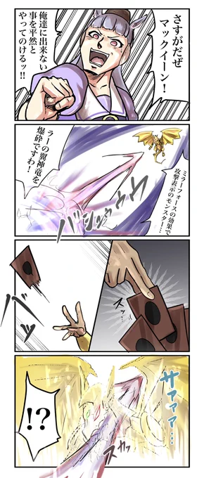 いいねの数だけデッキ枚数が増えたメジロマックイーン⑯
特に言うことないからわっしょいわっしょい
 #遊戯王 #ウマ娘 