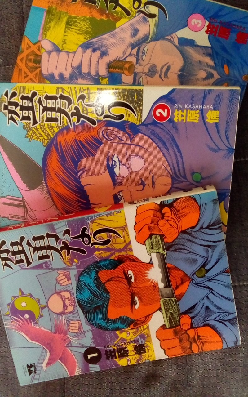 松山洋 チェイサーゲーム 蛮勇 ばんゆう という言葉の意味をご存知ですか 蛮勇 と 勇気 の違いを知ってますか 今回はそういった言葉の意味の裏側にある信念と覚悟と責任と誇りの物語の話です 週刊少年松山洋 第321号 蛮勇なり