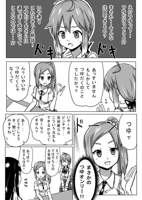 にとうへい Nitouhei0221 さんのマンガ一覧 古い順 9ページ ツイコミ 仮