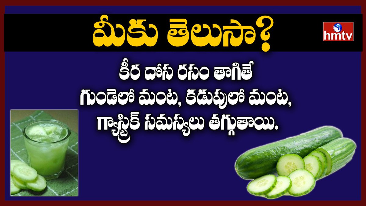 hmtvnewslive's tweet photo. తాజా వార్తల కోసం ఇక్కడ క్లిక్ చేయండి: https://t.co/ZJeZzUduJR
#KeerDosaBenefits #HealthTipToday #hmtvNewsLive https://t.co/fqGSy7bUW2