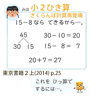 تويتر Kistenkasten723 على تويتر Takemiwa S2qsuqgkx8hwm5p 小２で 17 8とか 45 7のような ２桁の数どうしで繰り上がり 繰り下がりがある計算で 筆算に入る手前に ふたたび さくらんぼ計算がちょこっと 出てきますね 筆算における くり上がり処理のため